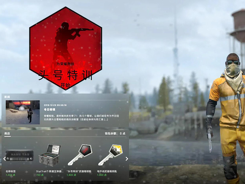如何看csgo是否是國服？CSGO國服特點！