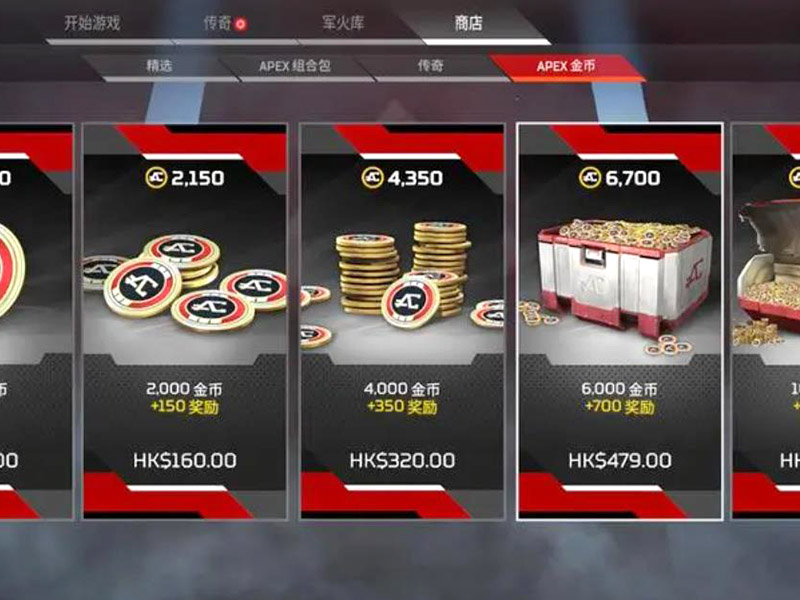 apex英雄充值幾比幾？APEX充值比例流程！