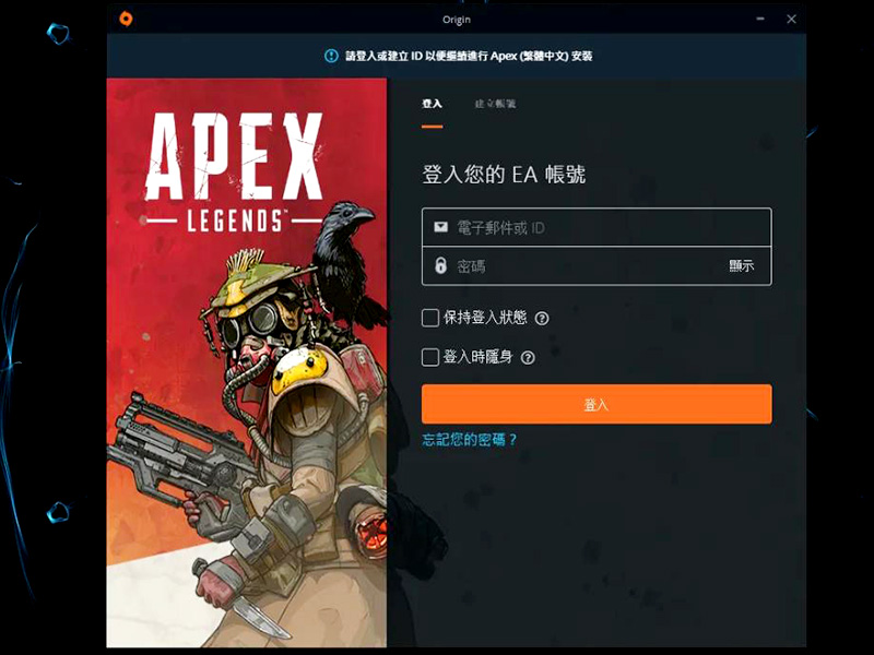 apex安裝目錄在哪？APEX英雄安裝位置！