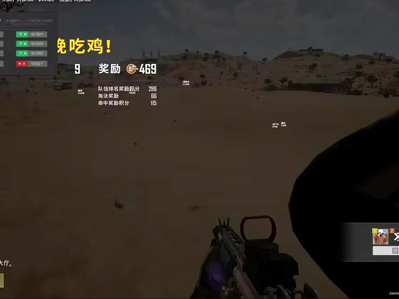 絕地求生輔助安全嗎？
