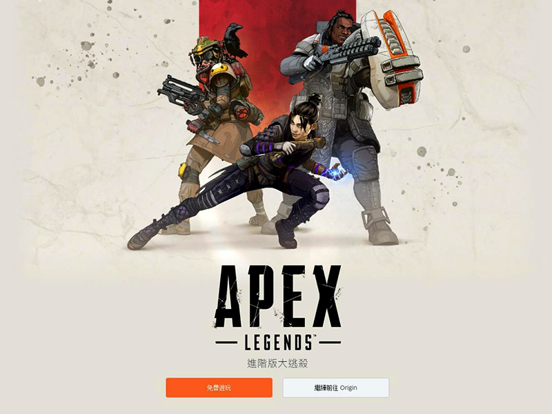 apex開黑要不要在同一個(gè)服務(wù)器？
