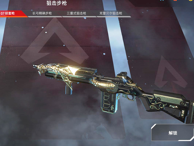 apex偵查槍是啥？