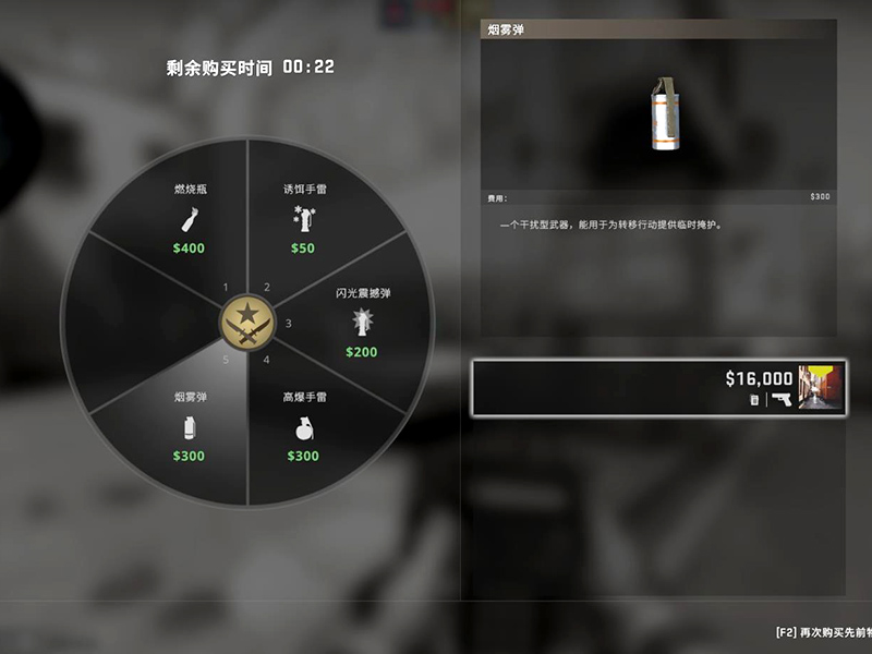 csgo煙霧彈